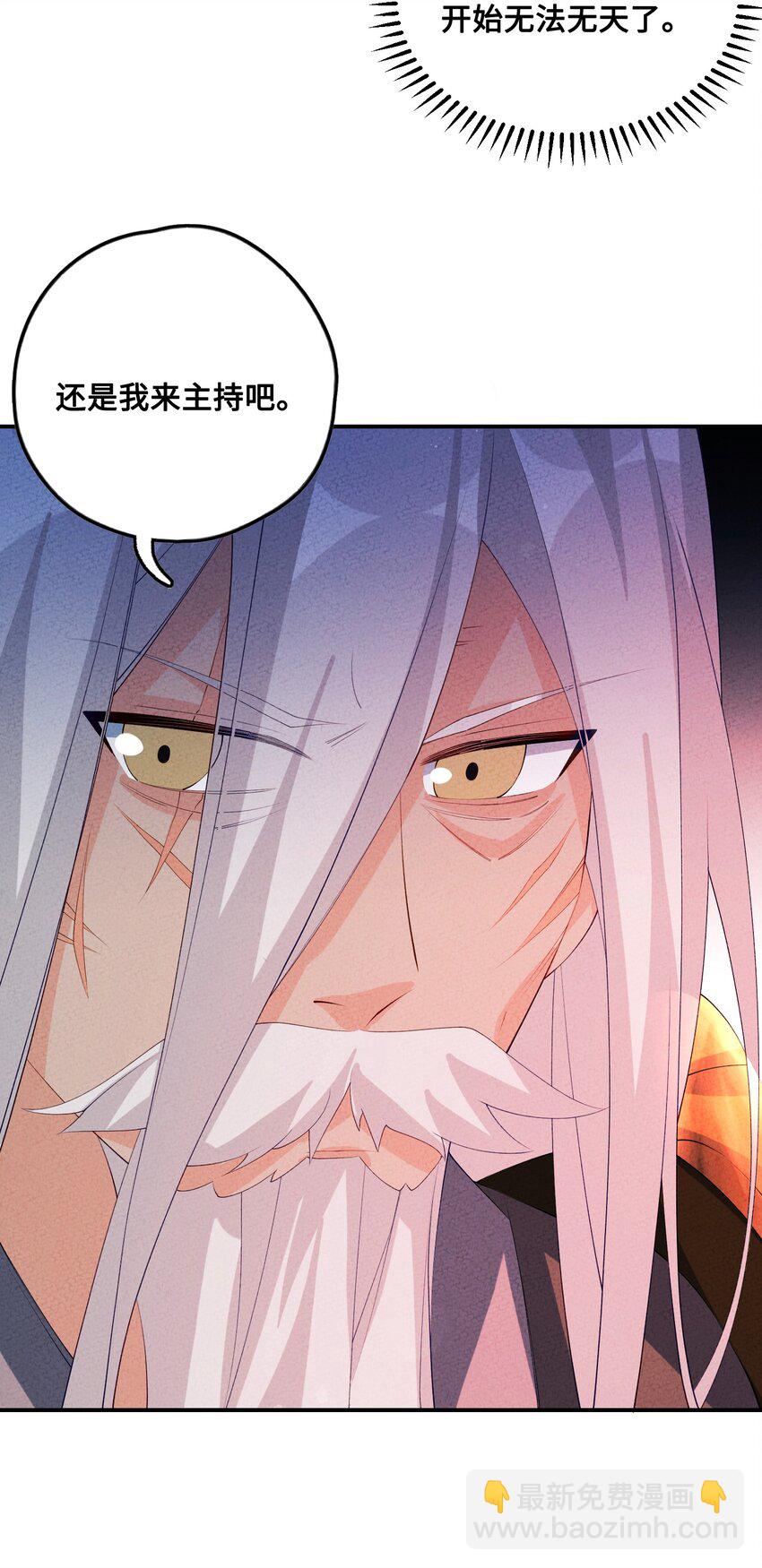 124 你永远有依仗(1/2)-第125话