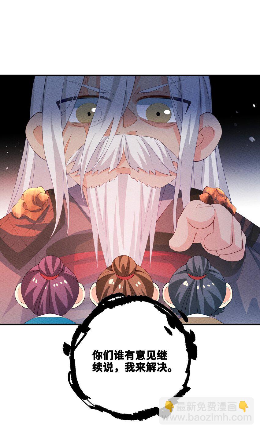 124 你永远有依仗(1/2)-第125话