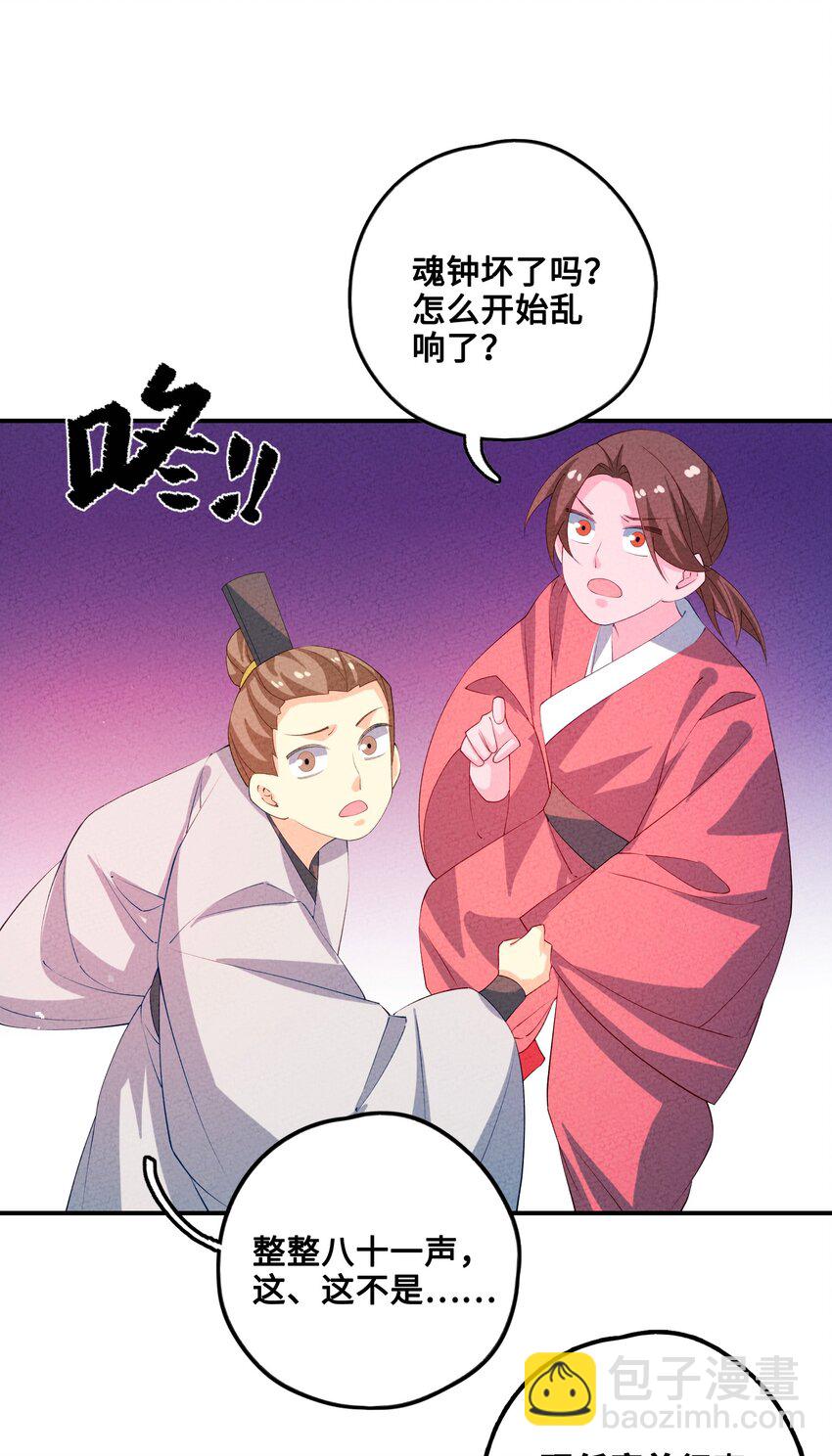 124 你永远有依仗(1/2)-第125话