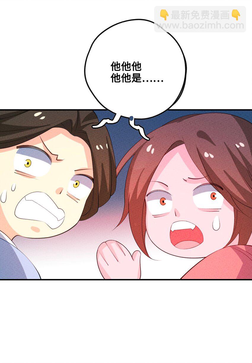 124 你永远有依仗(1/2)-第125话