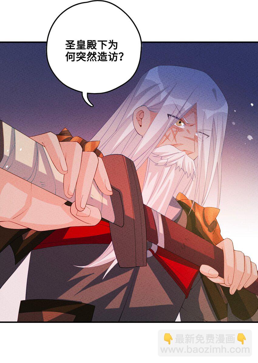 124 你永远有依仗(1/2)-第125话