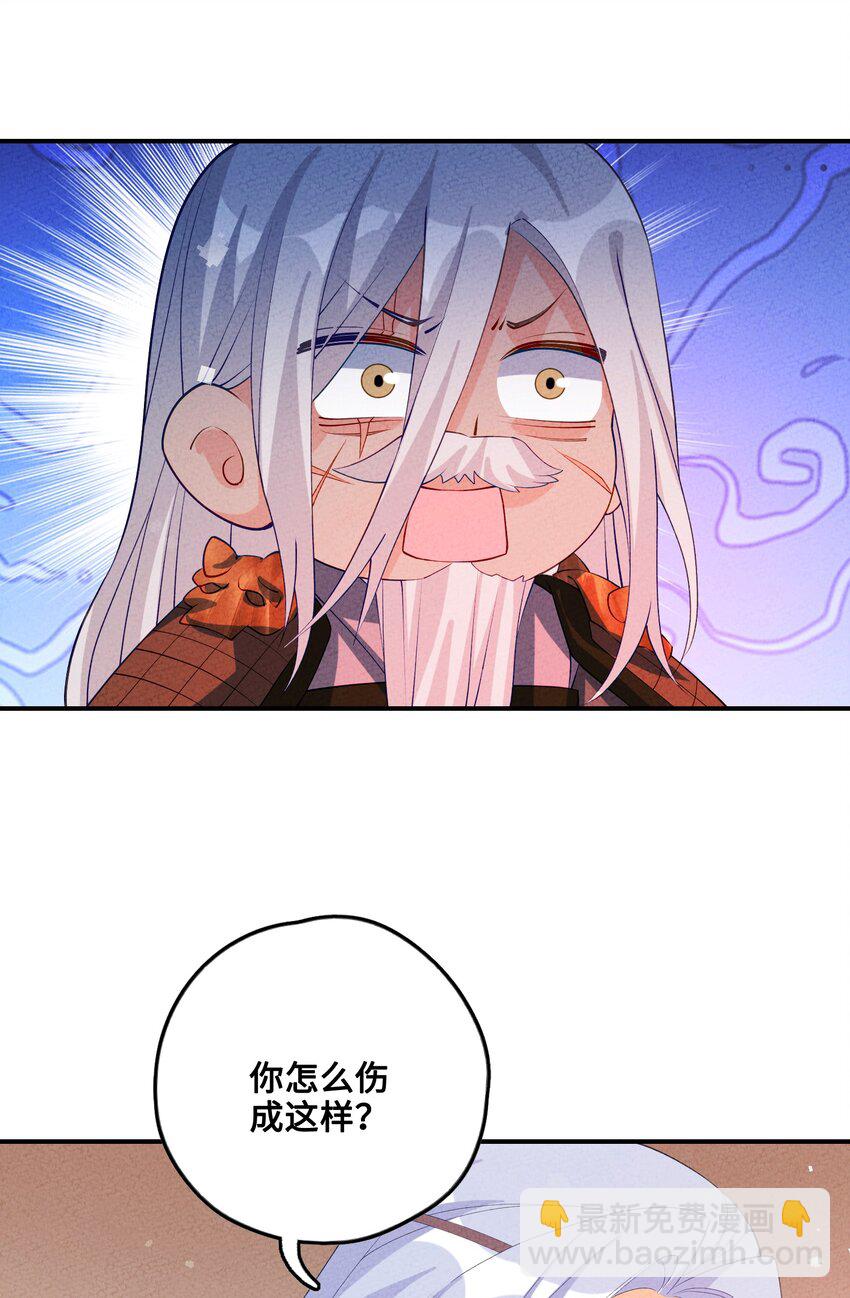 124 你永远有依仗(1/2)-第125话