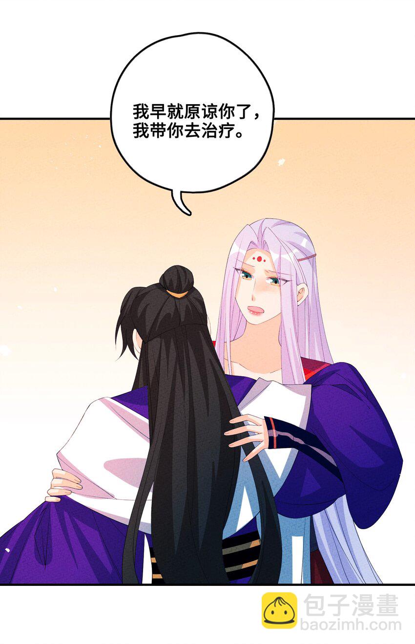 124 你永远有依仗(1/2)-第125话