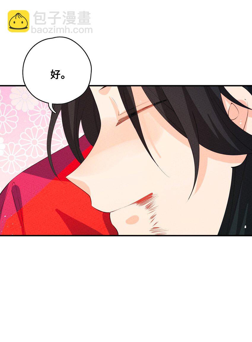 124 你永远有依仗(1/2)-第125话