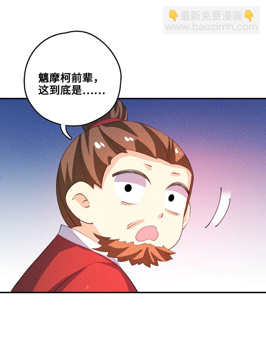 124 你永远有依仗(1/2)-第125话