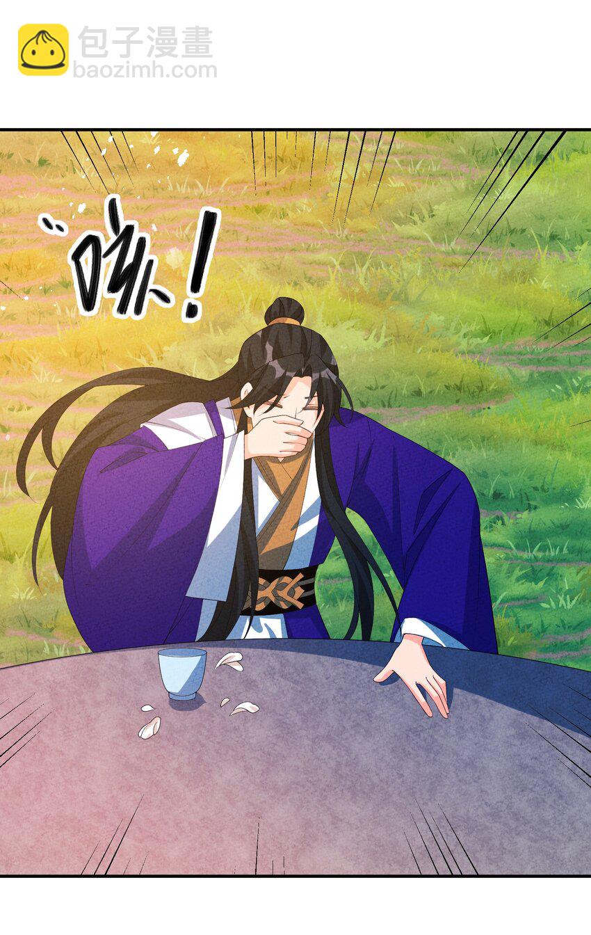 124 你永远有依仗(1/2)-第125话