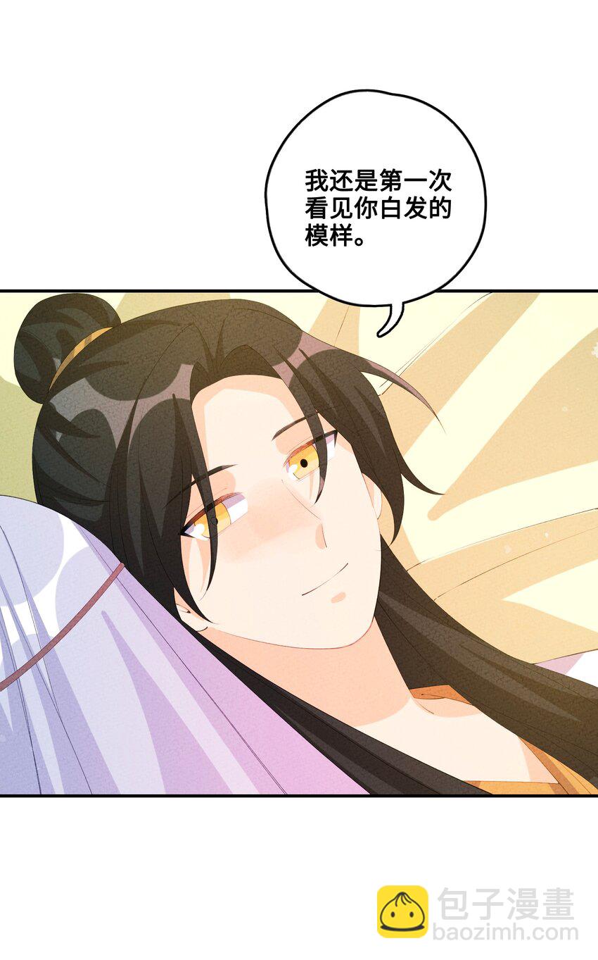 124 你永远有依仗(1/2)-第125话