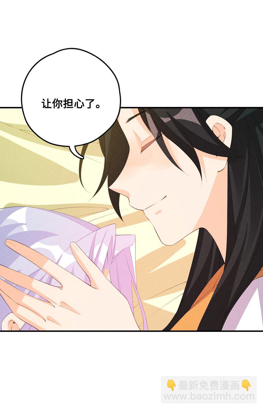 124 你永远有依仗(1/2)-第125话