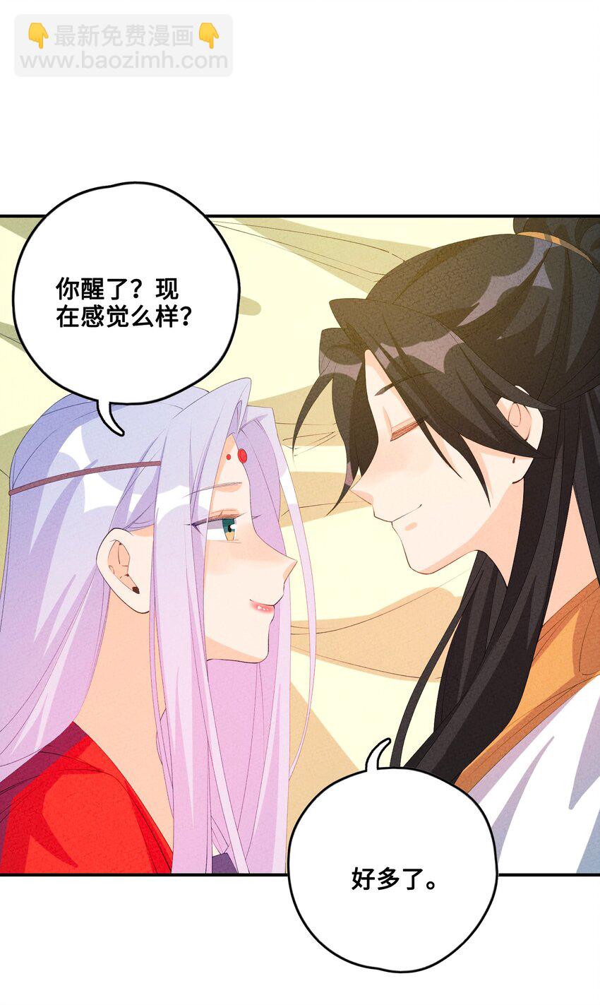 124 你永远有依仗(1/2)-第125话