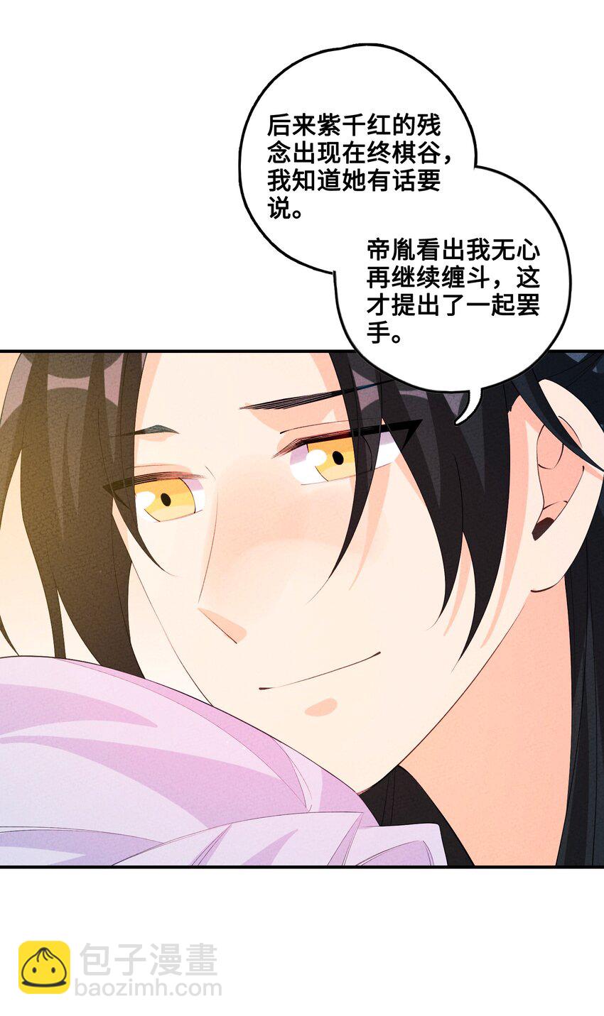 124 你永远有依仗(1/2)-第125话