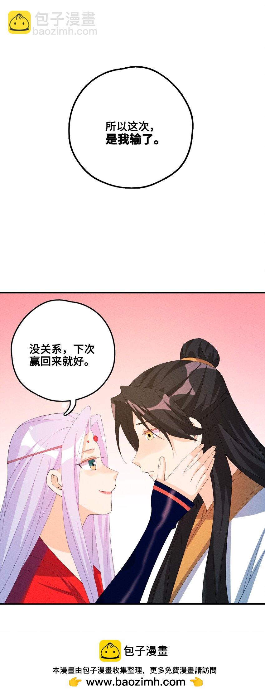 124 你永远有依仗(1/2)-第125话