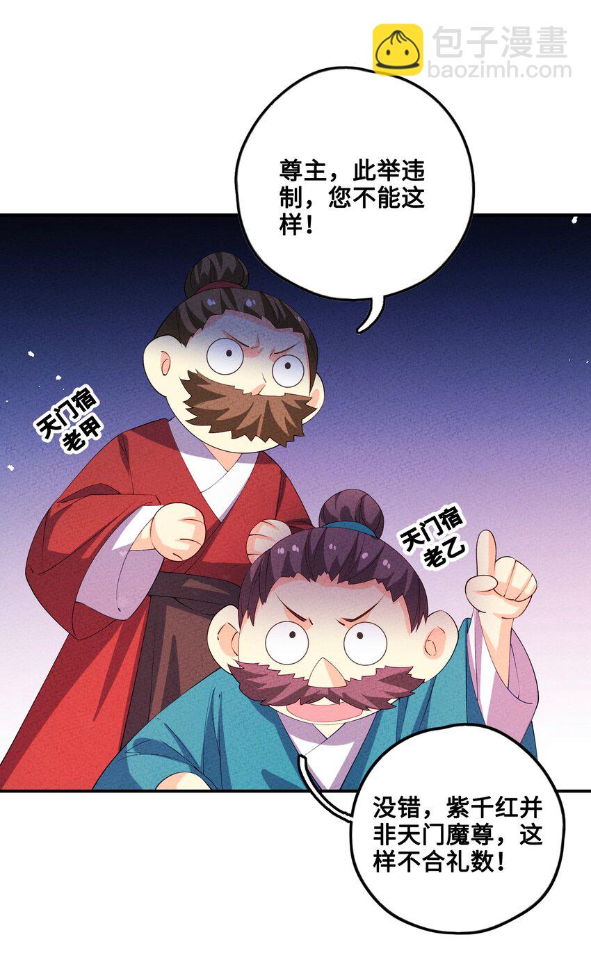 124 你永远有依仗(1/2)-第125话