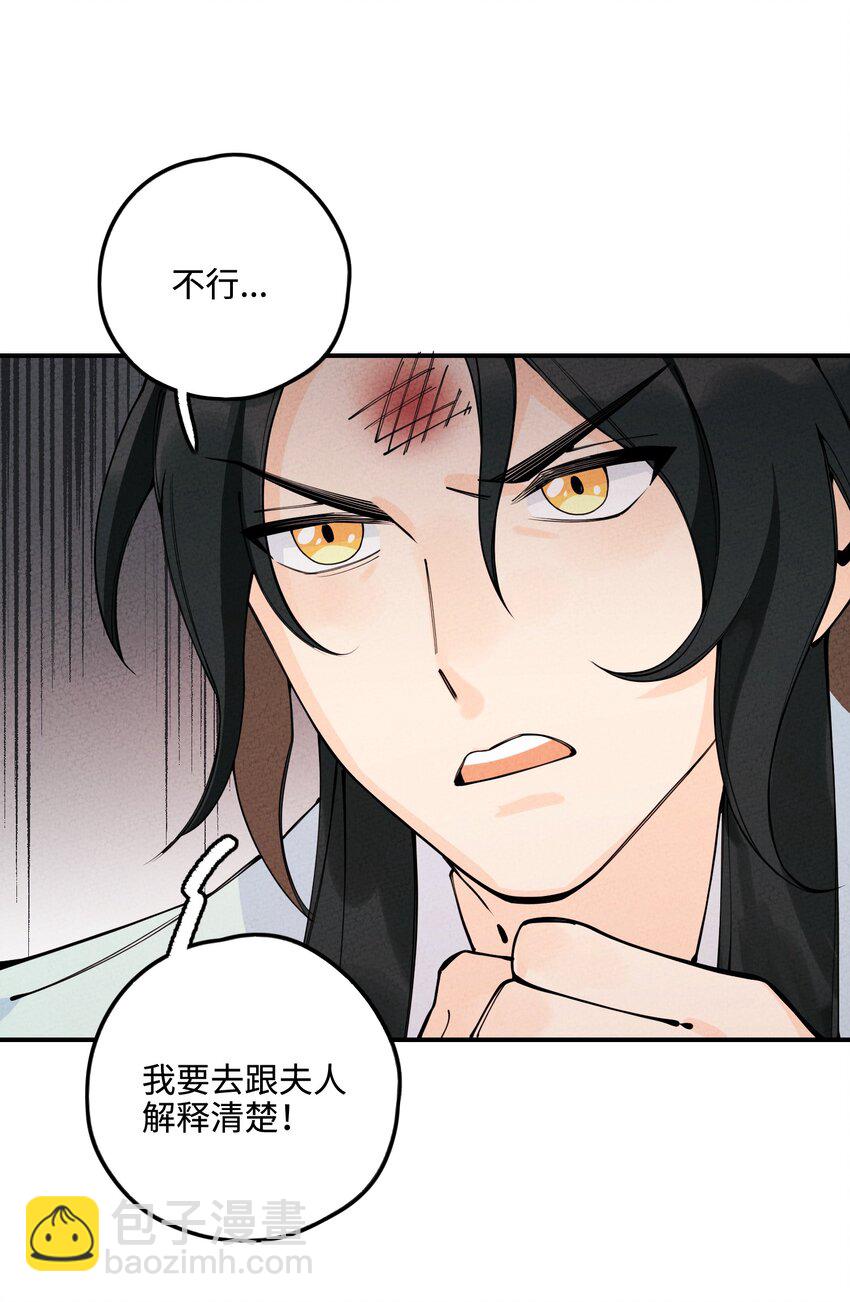 015 我要让他们生不如死！(1/3)-第15话