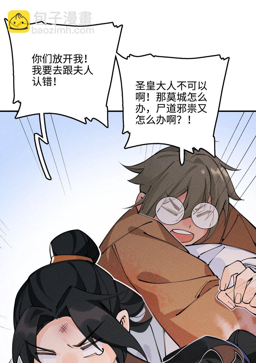 015 我要让他们生不如死！(1/3)-第15话