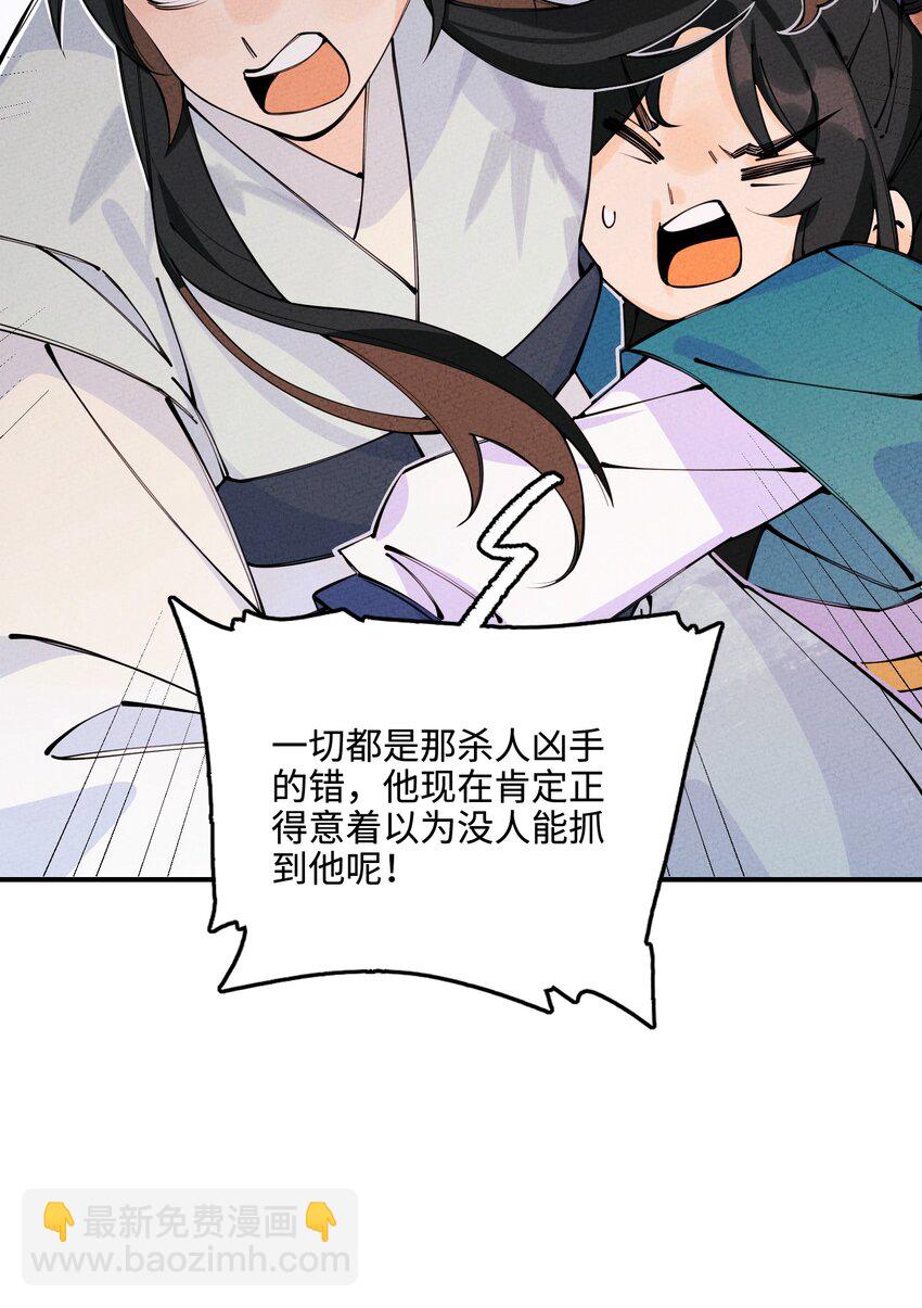 015 我要让他们生不如死！(1/3)-第15话