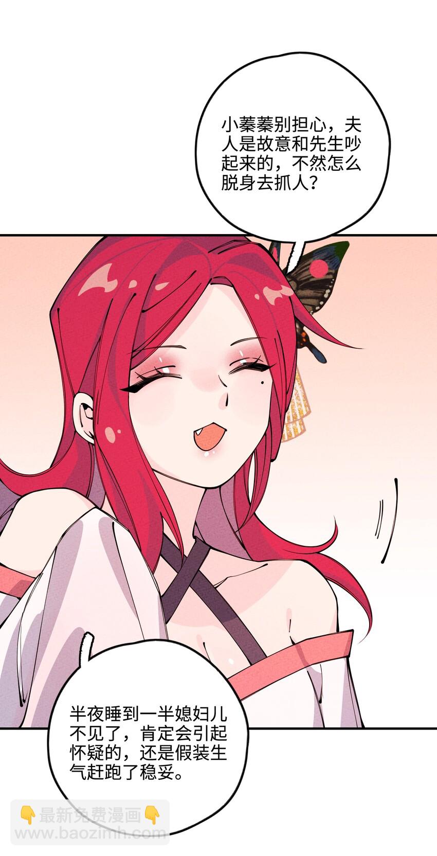 015 我要让他们生不如死！(1/3)-第15话