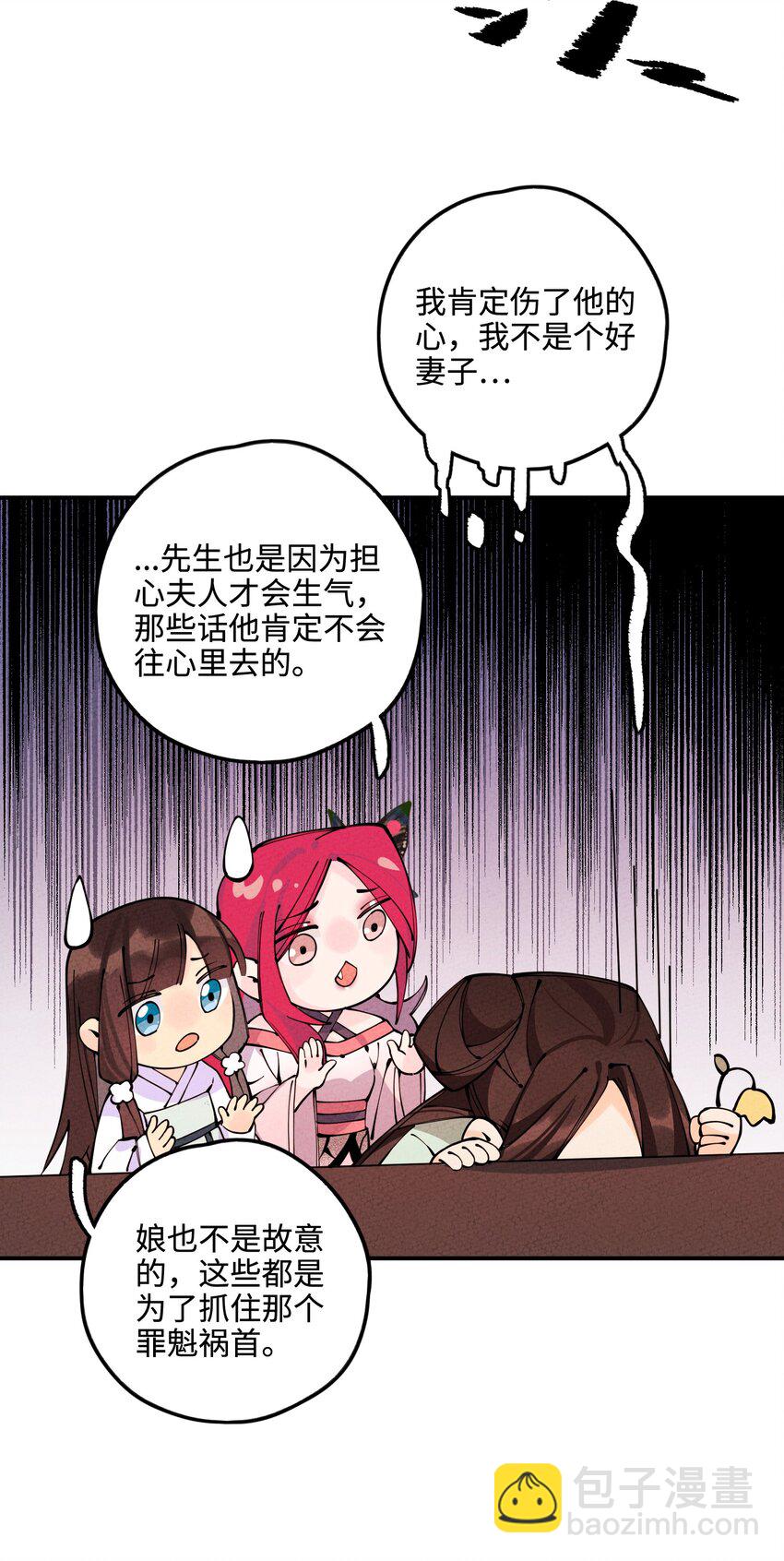 015 我要让他们生不如死！(1/3)-第15话