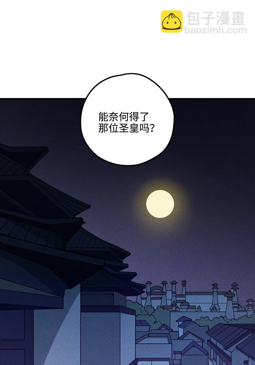 015 我要让他们生不如死！(1/3)-第15话