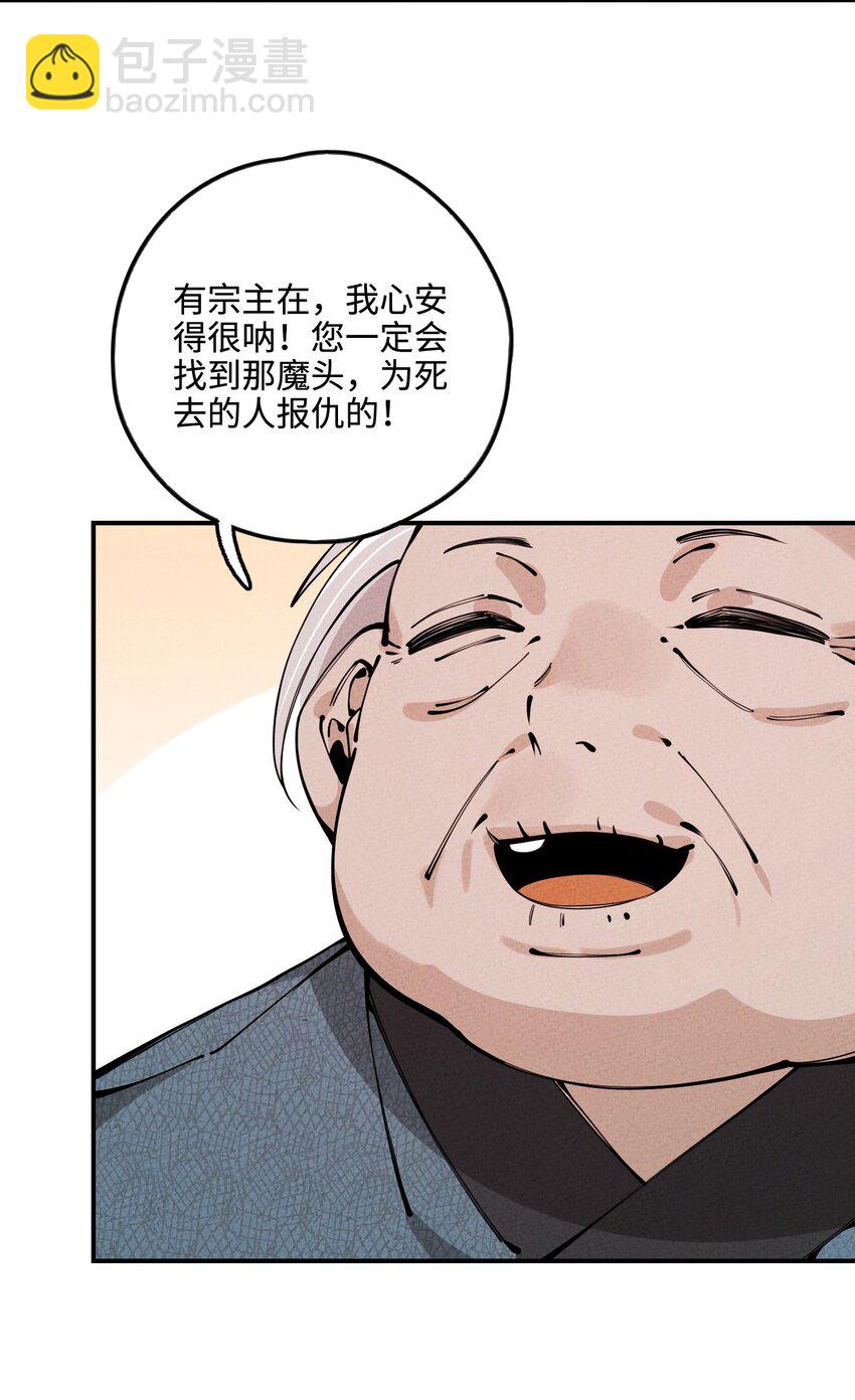 015 我要让他们生不如死！(1/3)-第15话