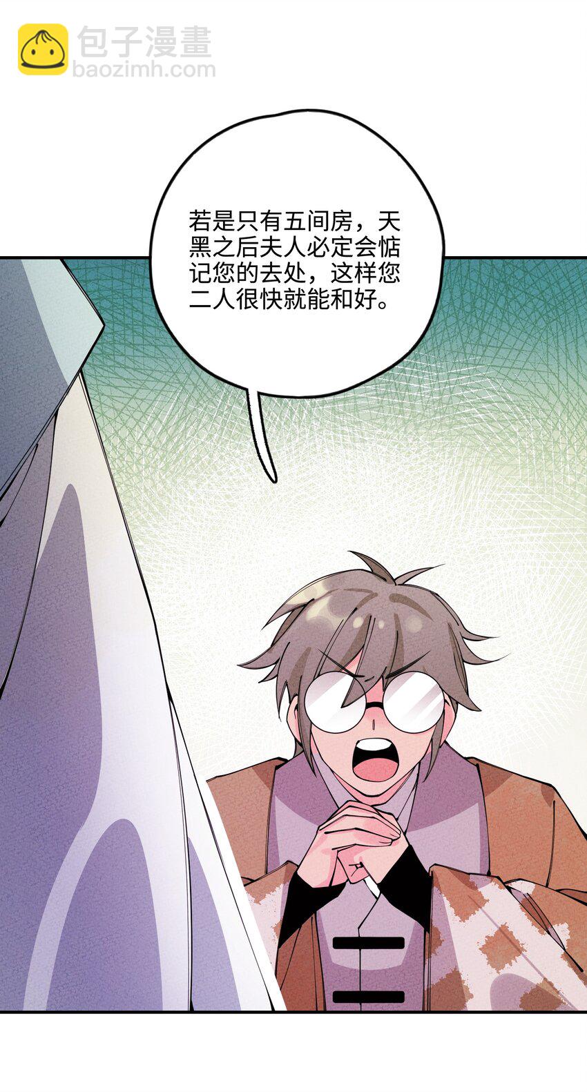 015 我要让他们生不如死！(1/3)-第15话