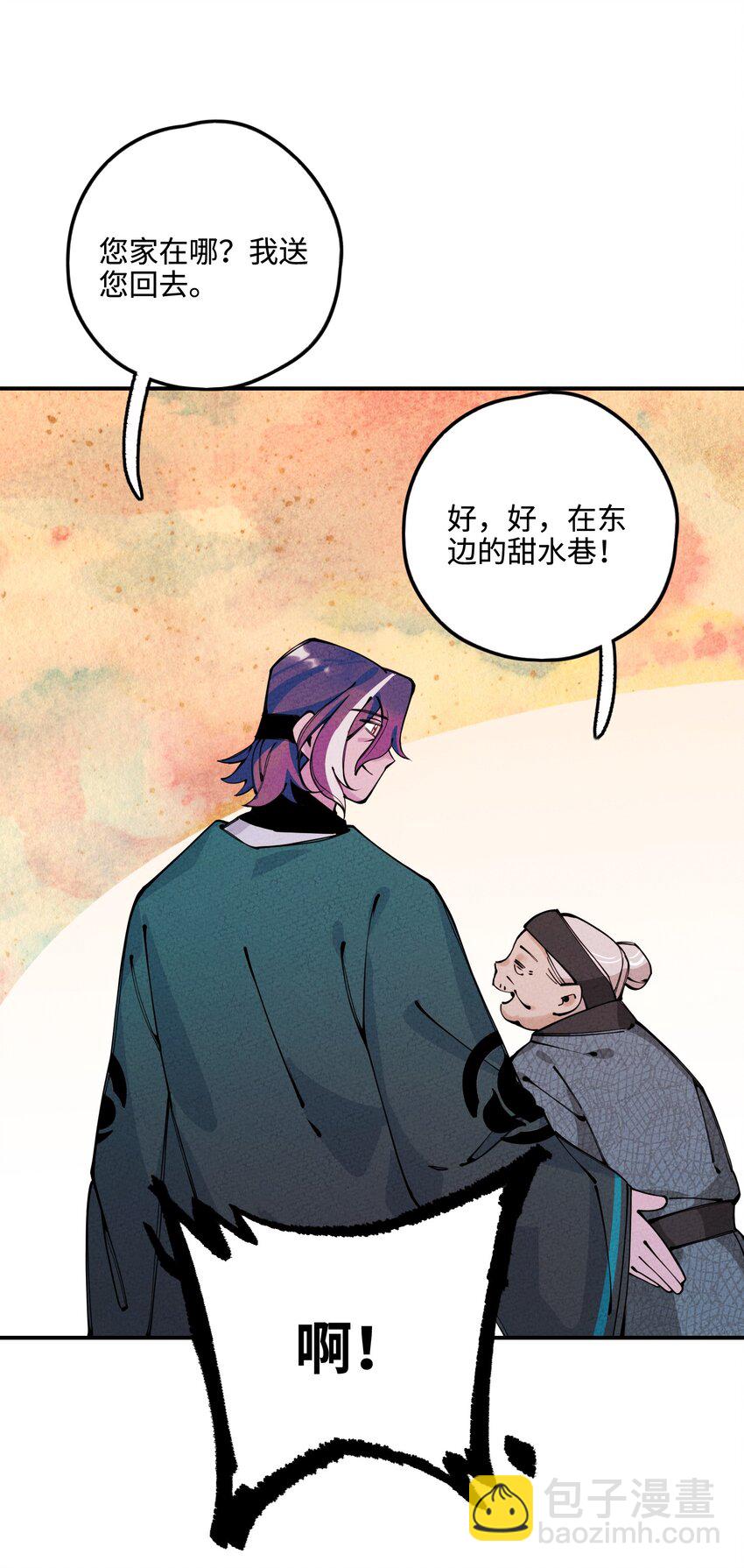 015 我要让他们生不如死！(1/3)-第15话