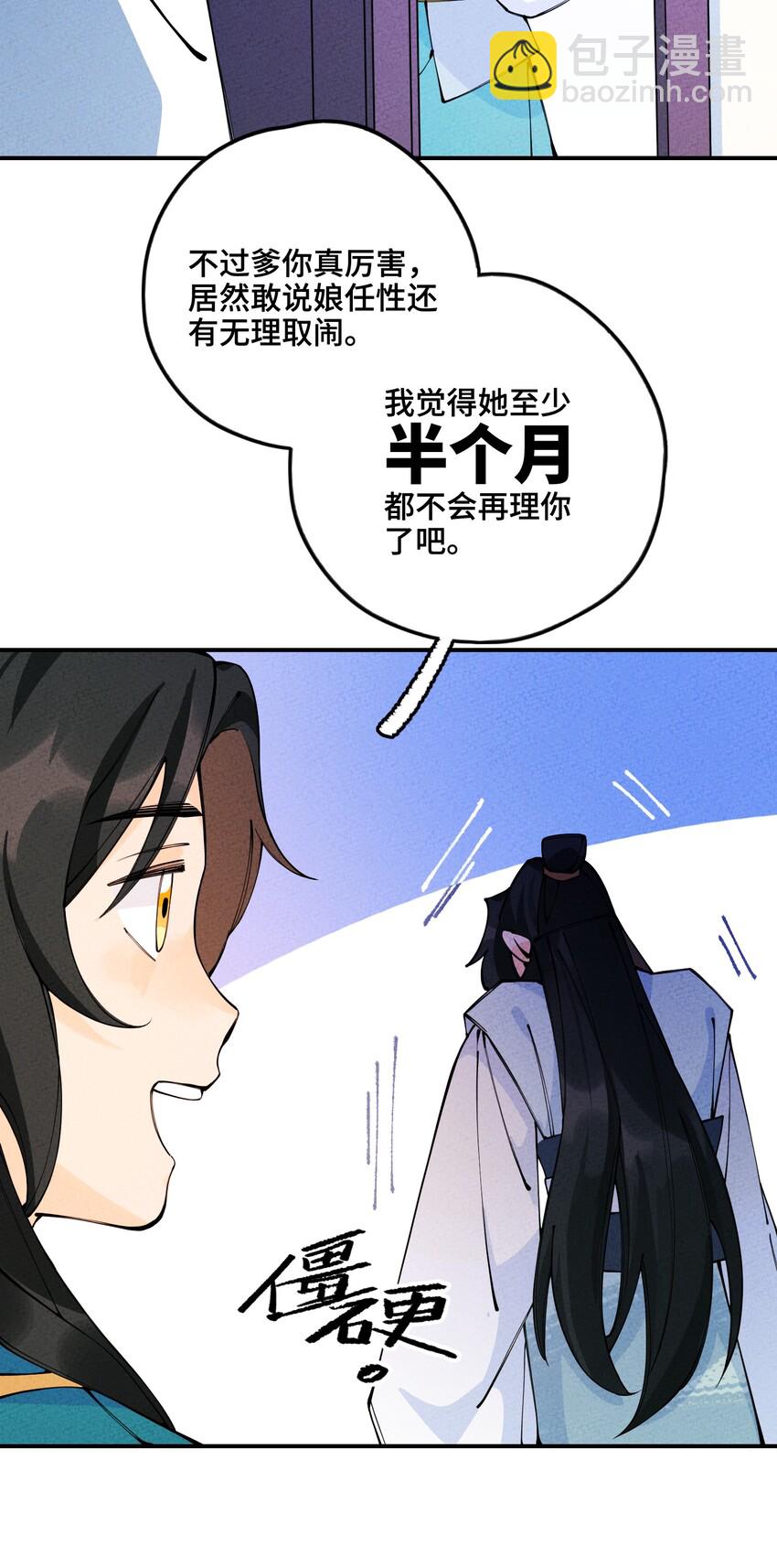 015 我要让他们生不如死！(1/3)-第15话