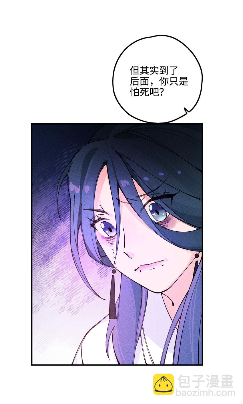 017 同途陌路(1/3)-第17话