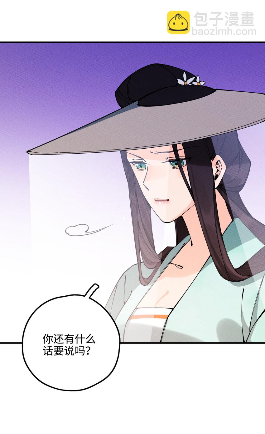 017 同途陌路(1/3)-第17话