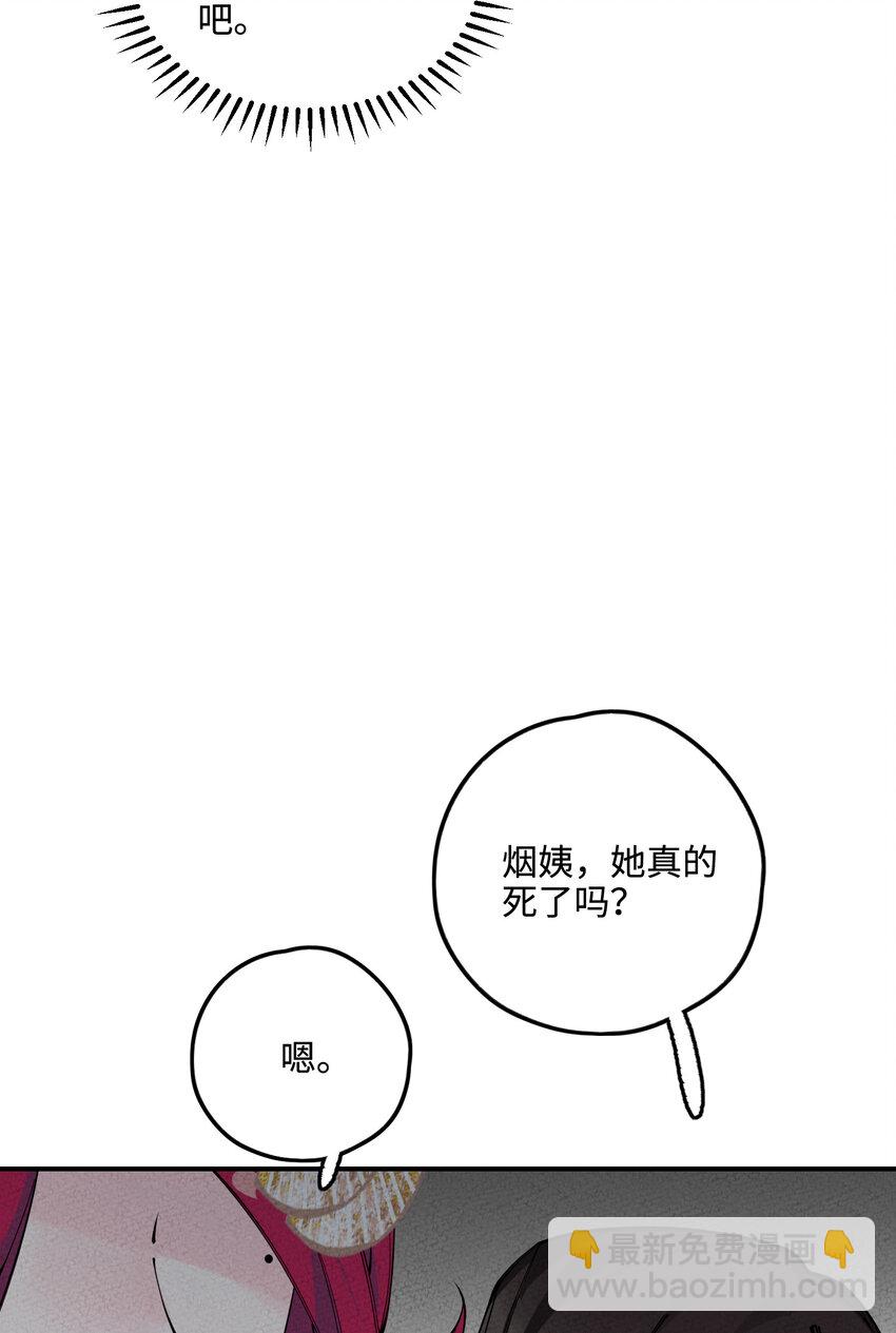 017 同途陌路(1/3)-第17话