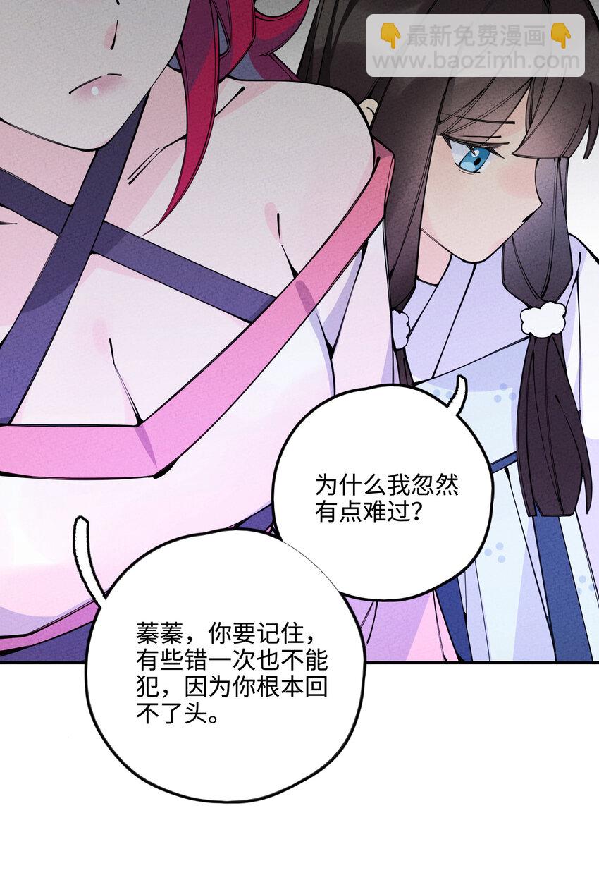 017 同途陌路(1/3)-第17话