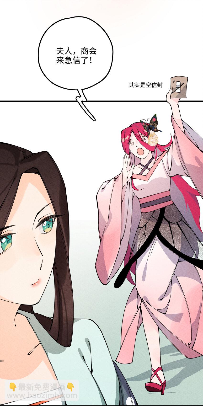 019 特别的人(1/2)-第19话