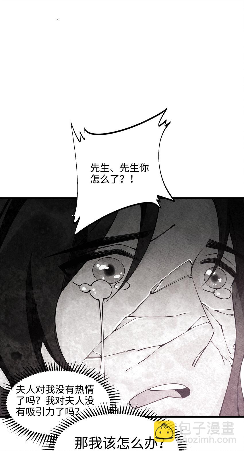 019 特别的人(1/2)-第19话