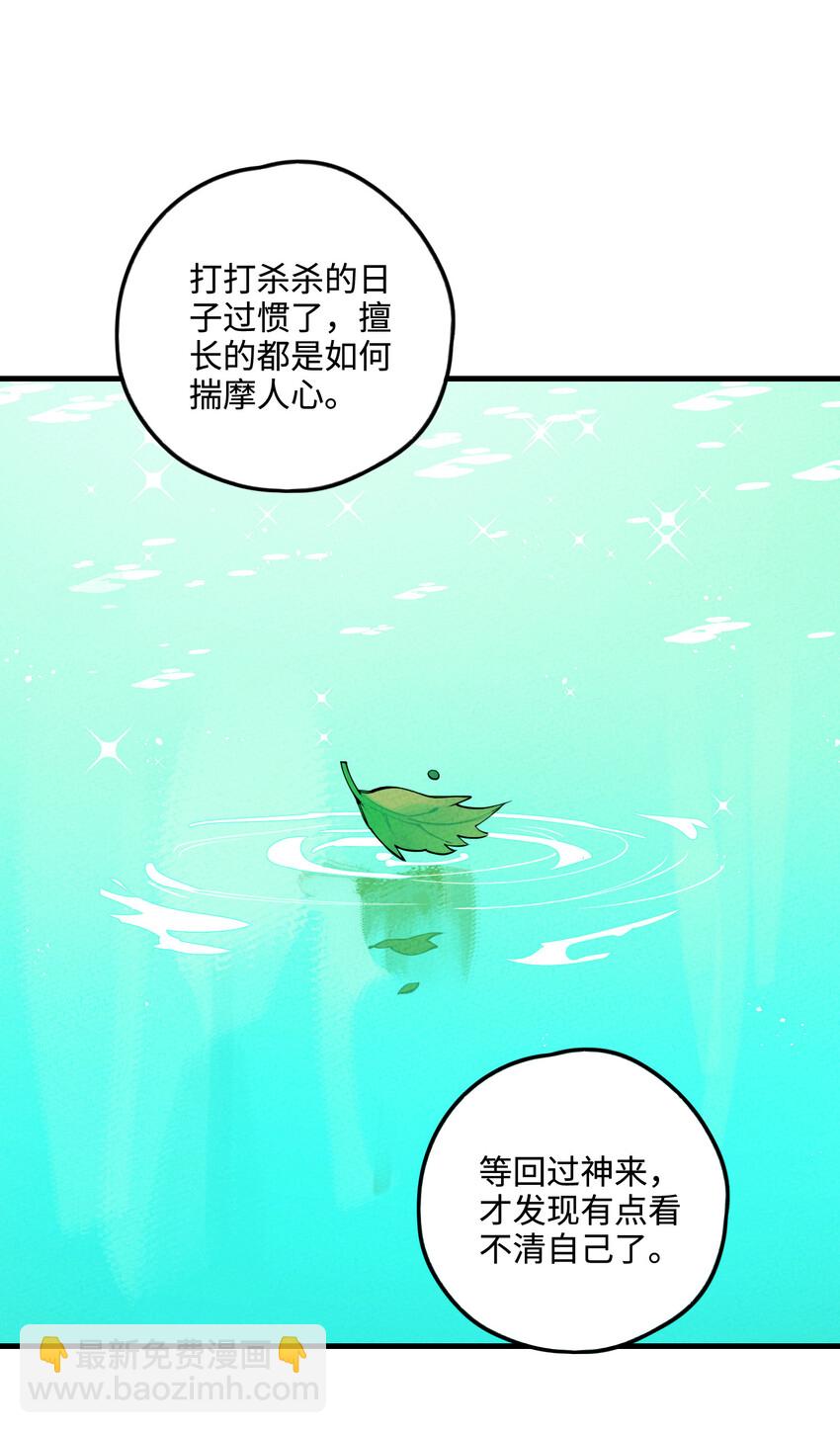 019 特别的人(1/2)-第19话