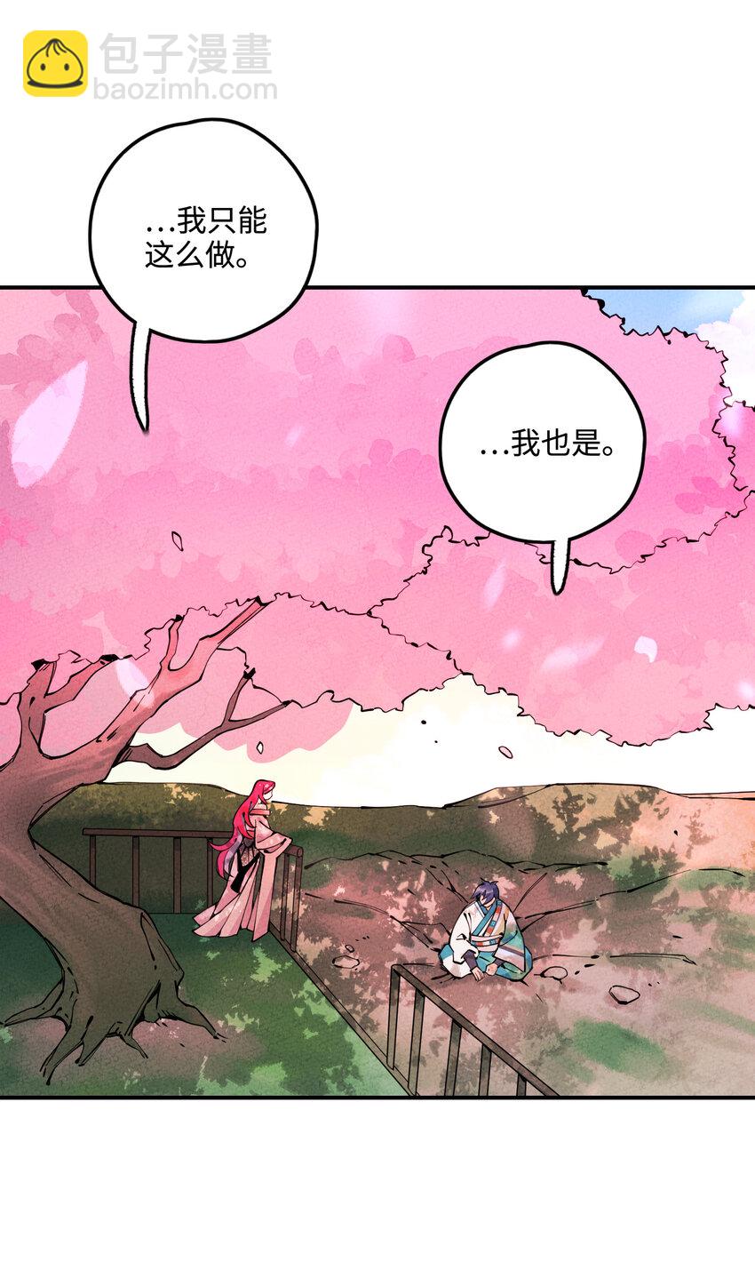 019 特别的人(1/2)-第19话