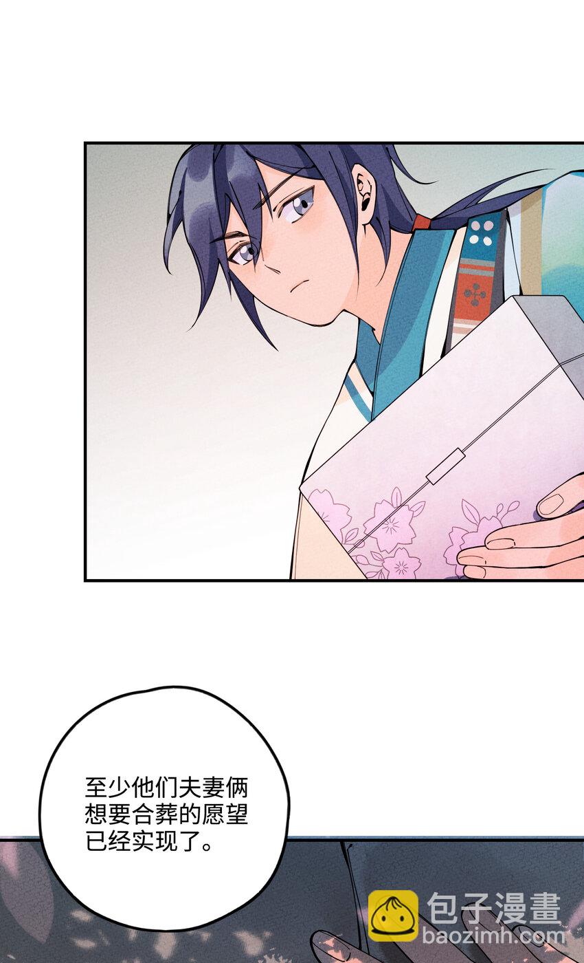 019 特别的人(1/2)-第19话