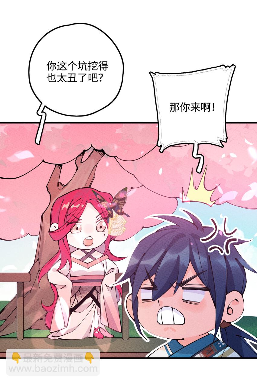 019 特别的人(1/2)-第19话