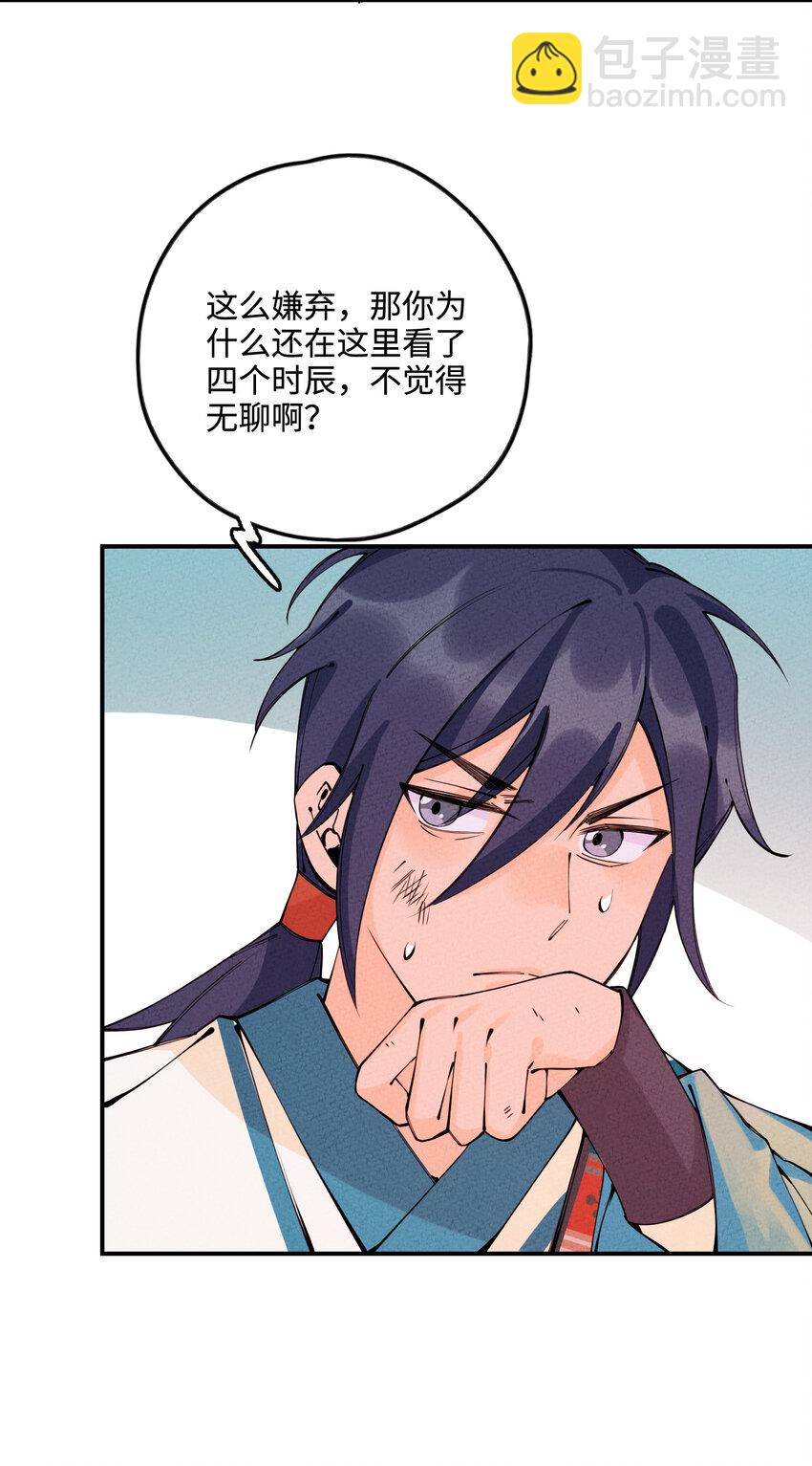 019 特别的人(1/2)-第19话