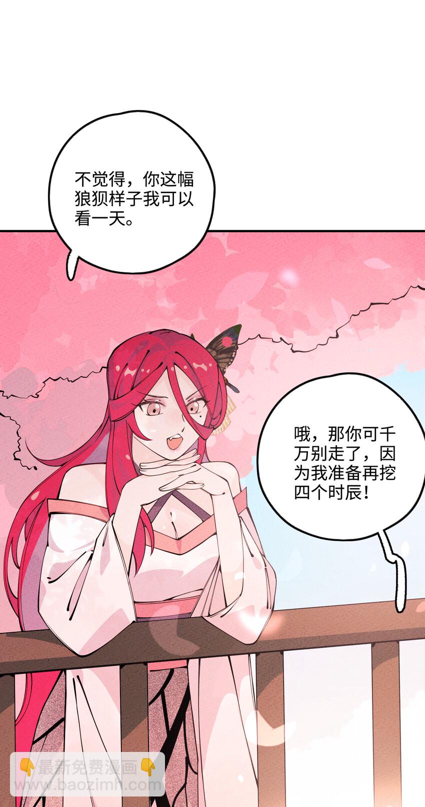 019 特别的人(1/2)-第19话