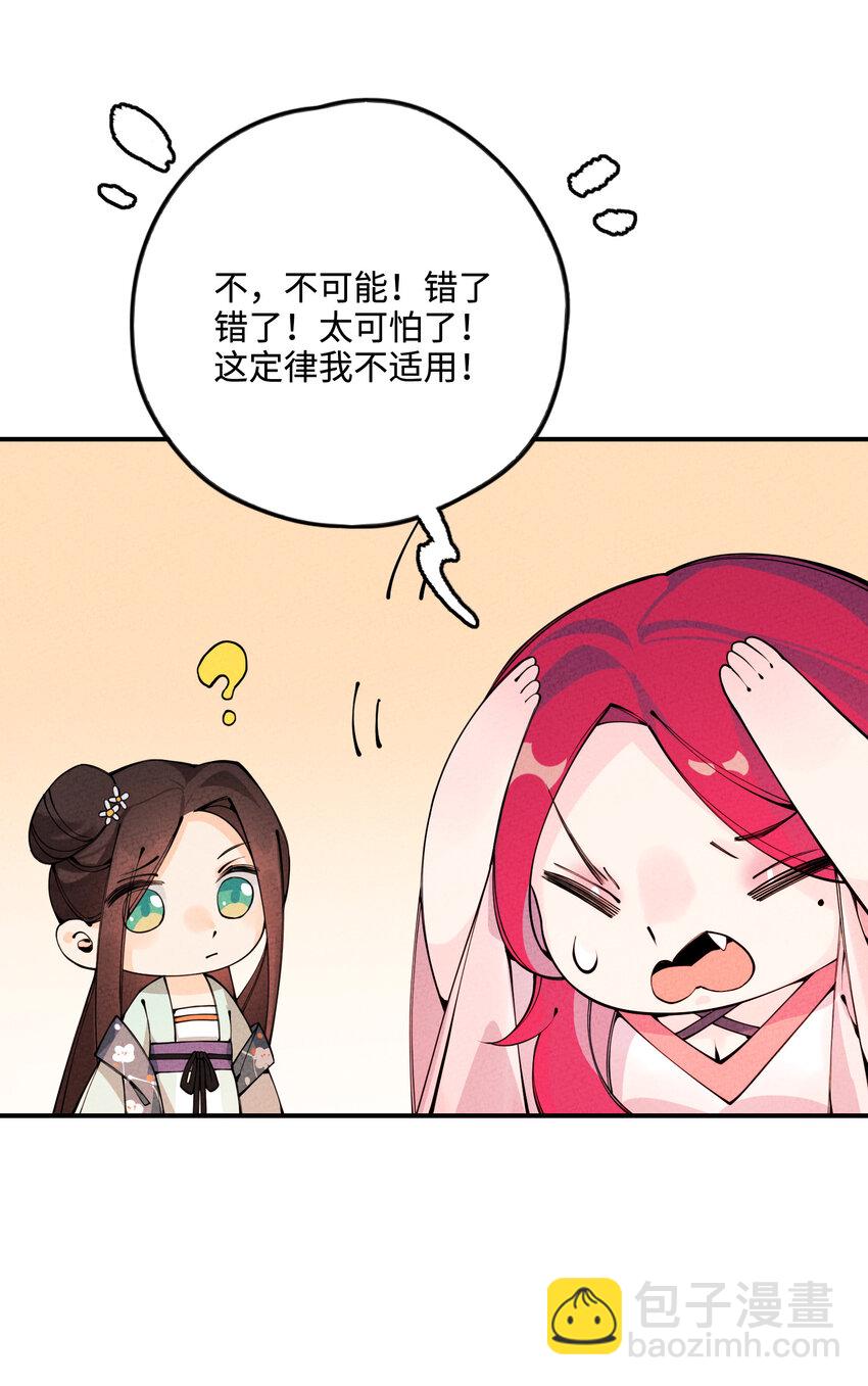 019 特别的人(1/2)-第19话