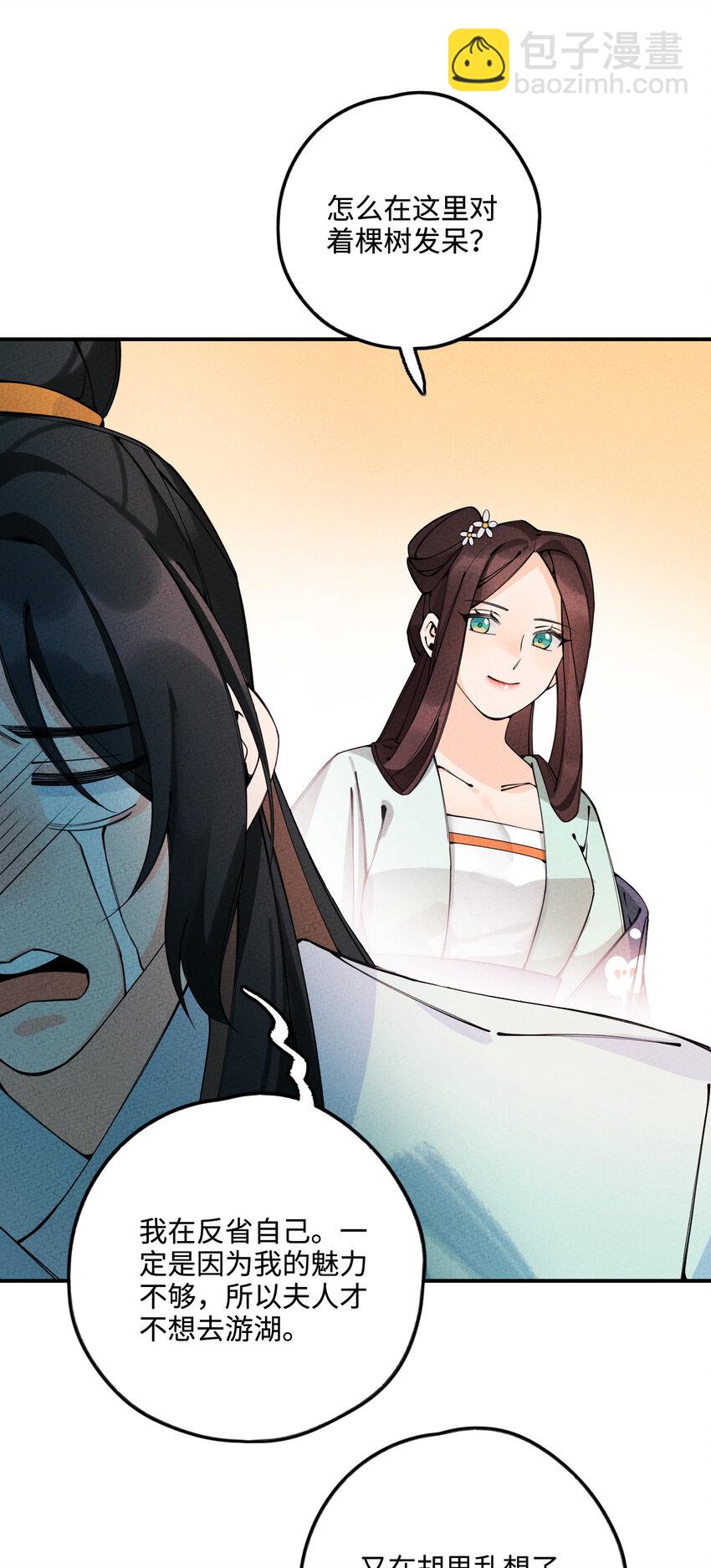 019 特别的人(1/2)-第19话