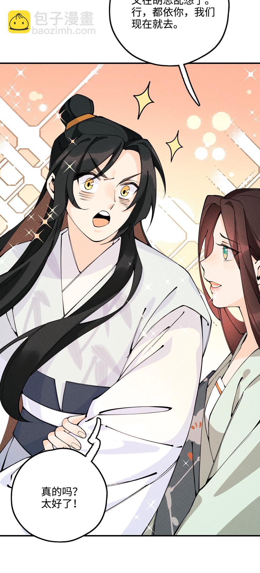 019 特别的人(1/2)-第19话