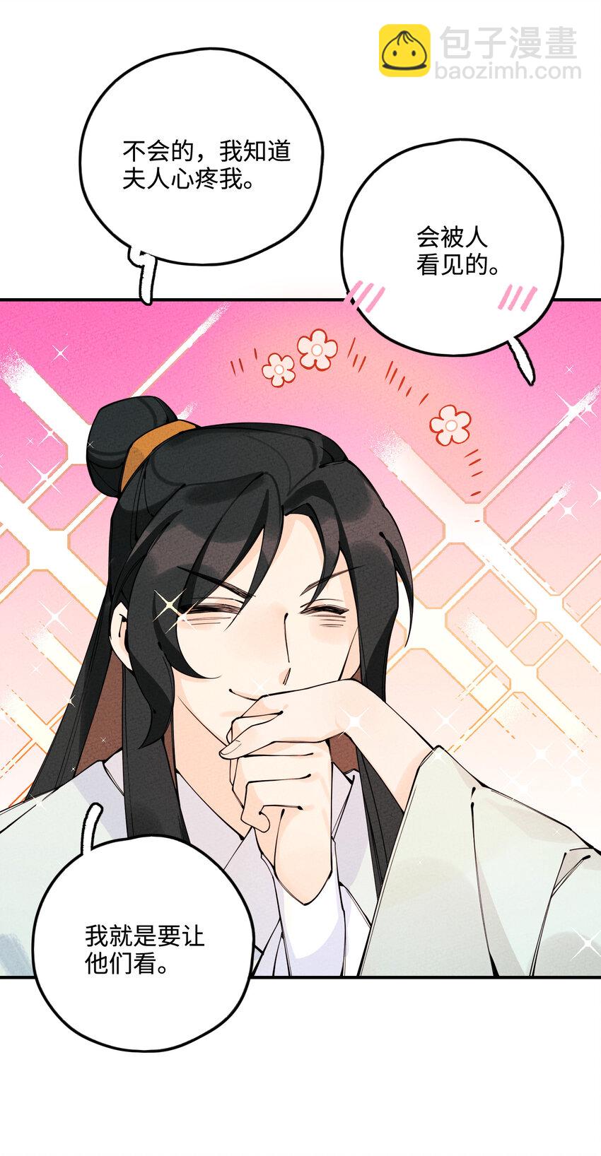 019 特别的人(1/2)-第19话