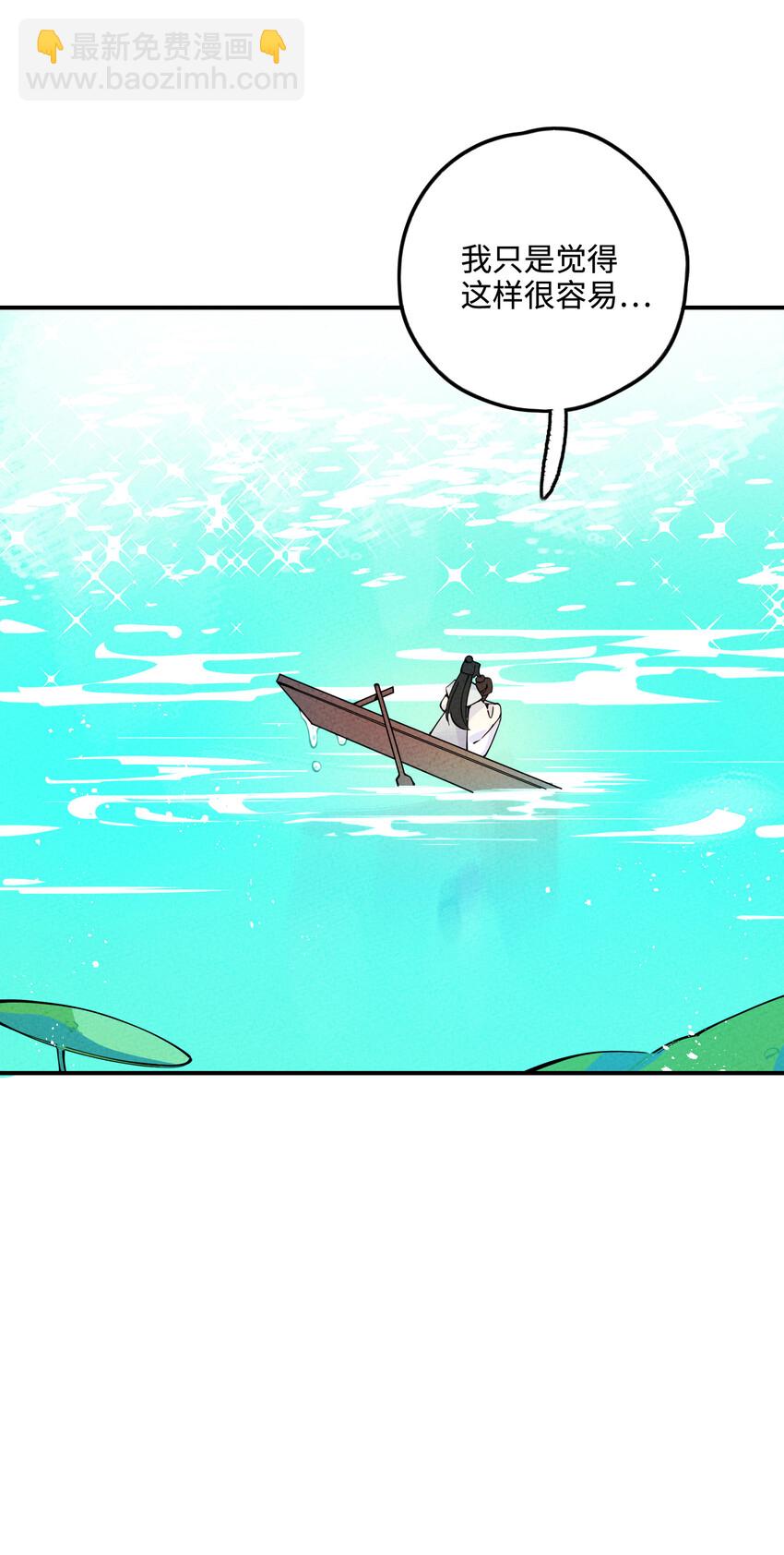 019 特别的人(1/2)-第19话