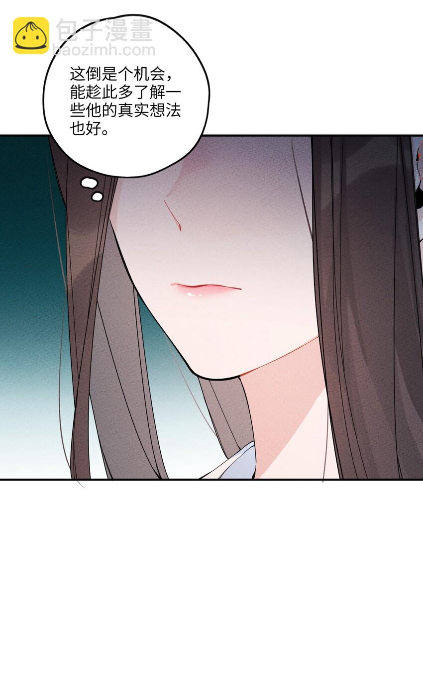 003 她一定会心疼我的(1/3)-第3话