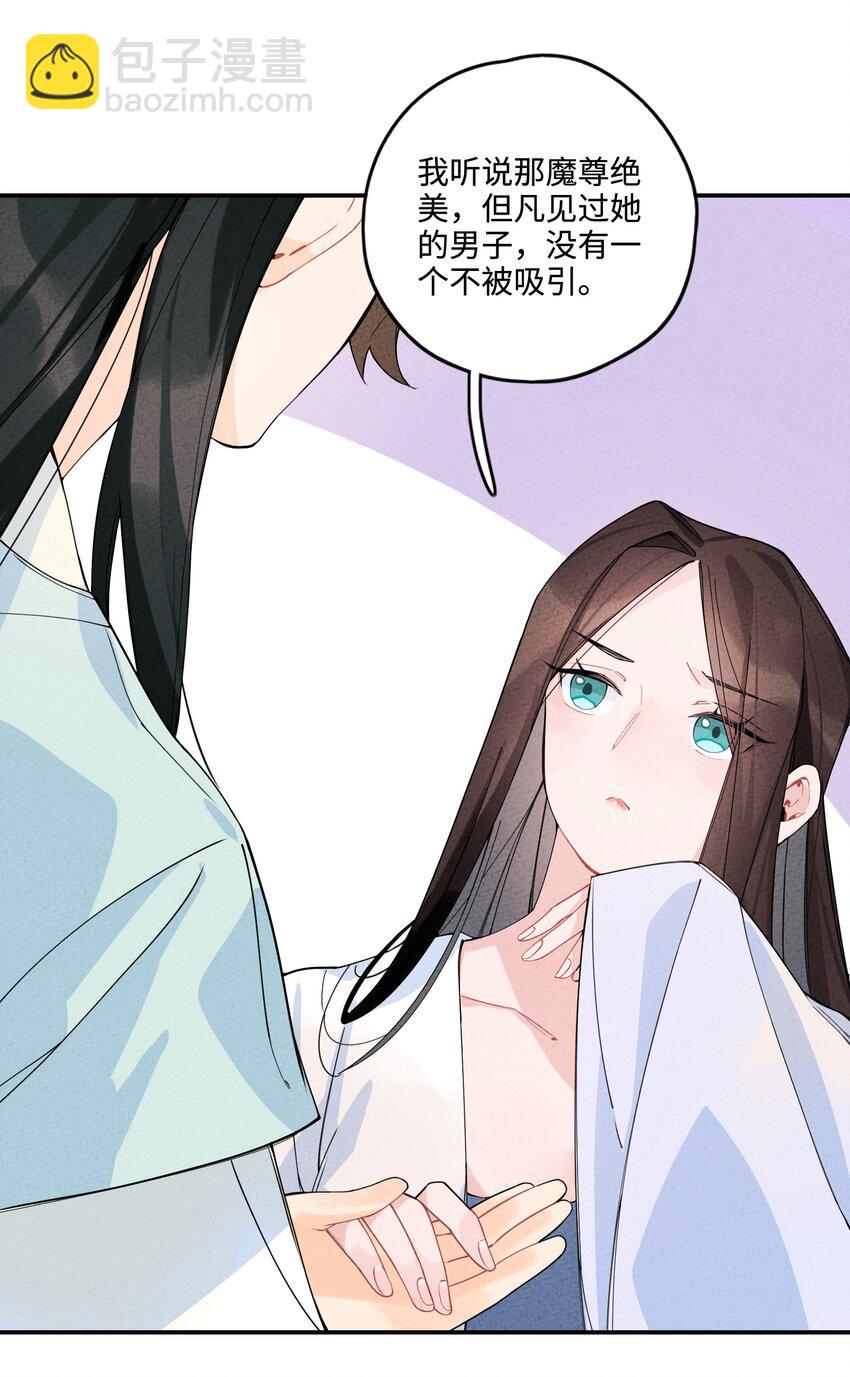 003 她一定会心疼我的(1/3)-第3话