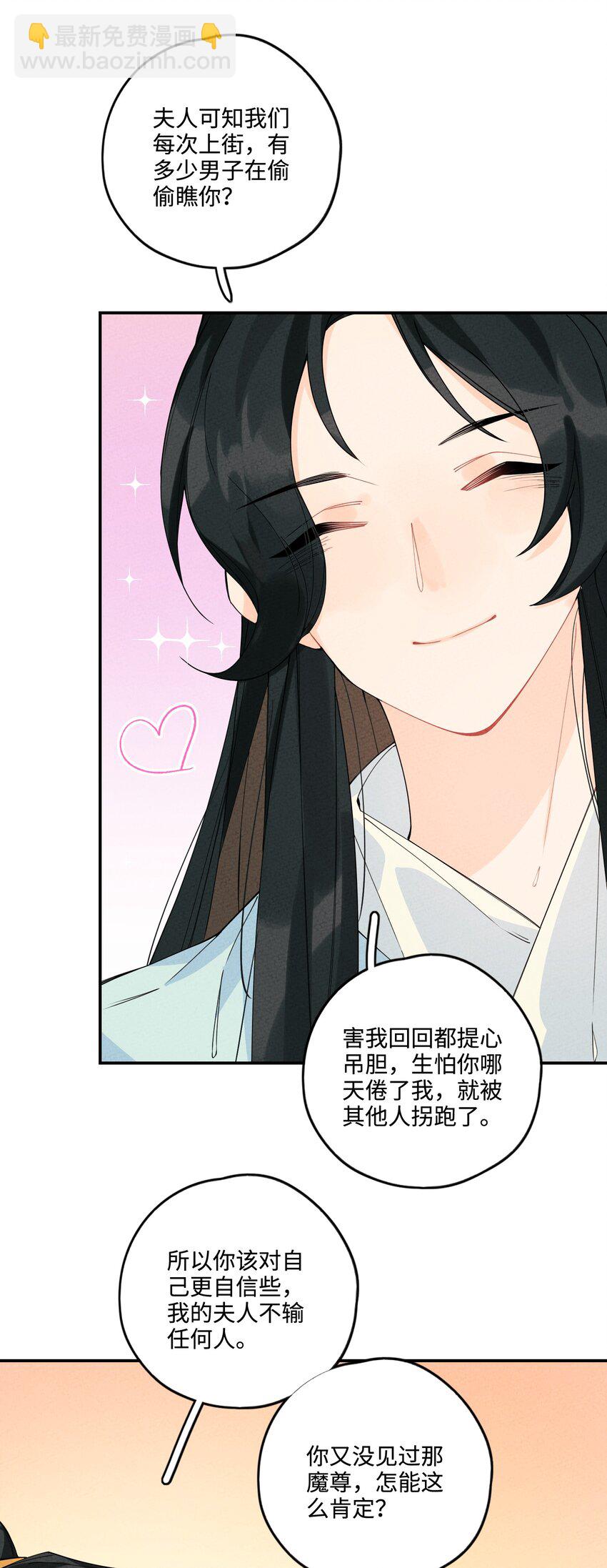 003 她一定会心疼我的(1/3)-第3话