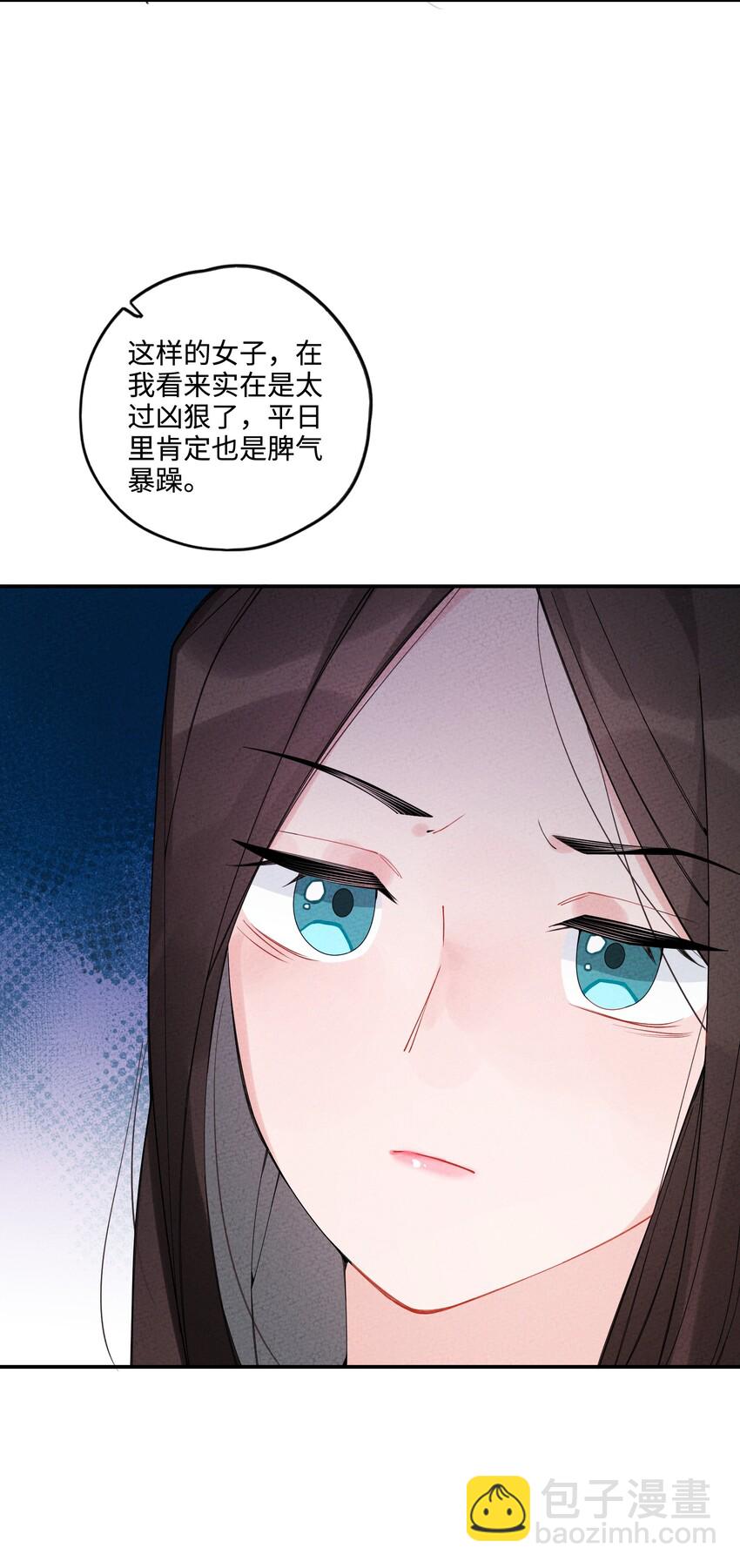 003 她一定会心疼我的(1/3)-第3话