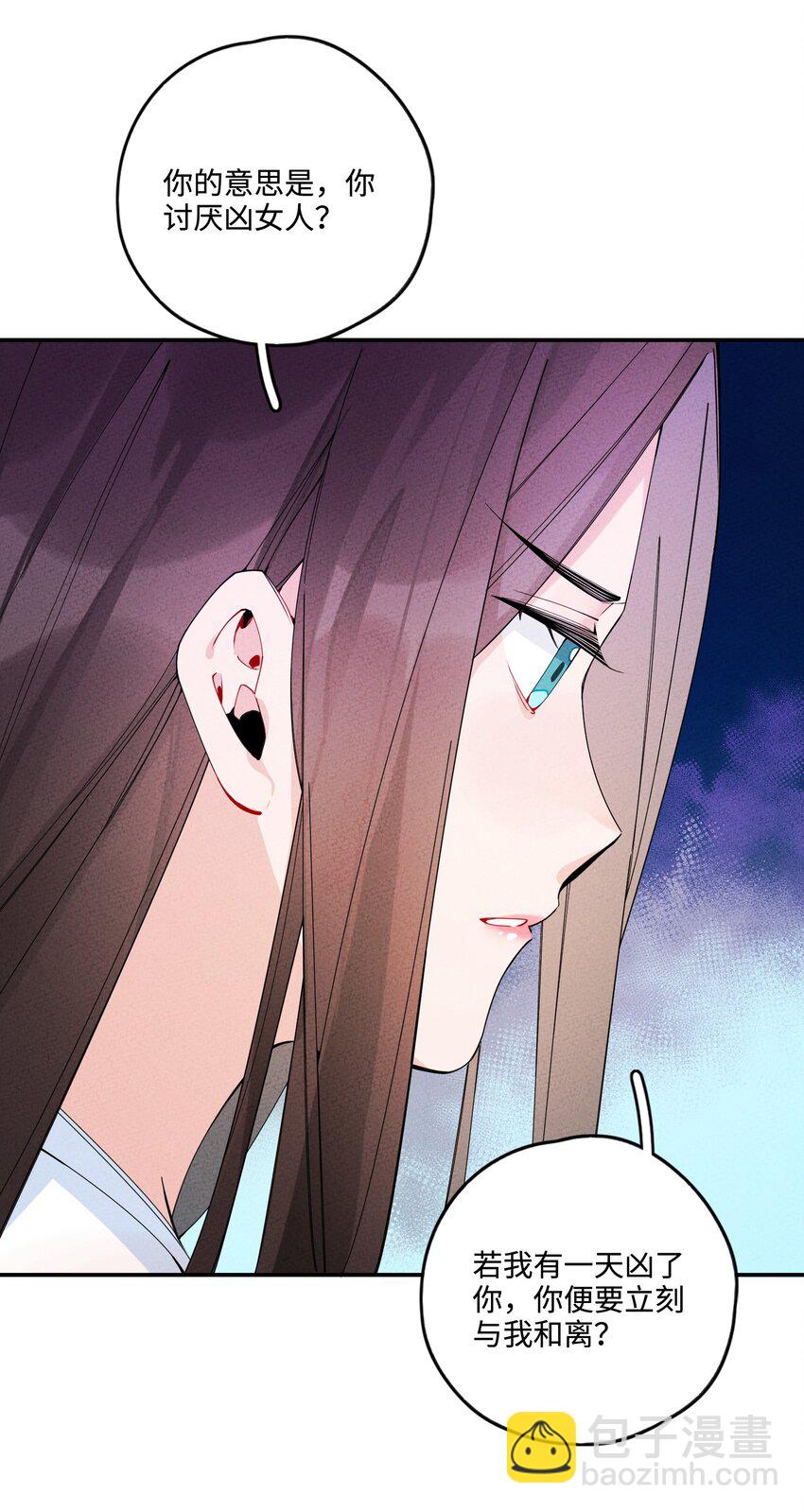 003 她一定会心疼我的(1/3)-第3话