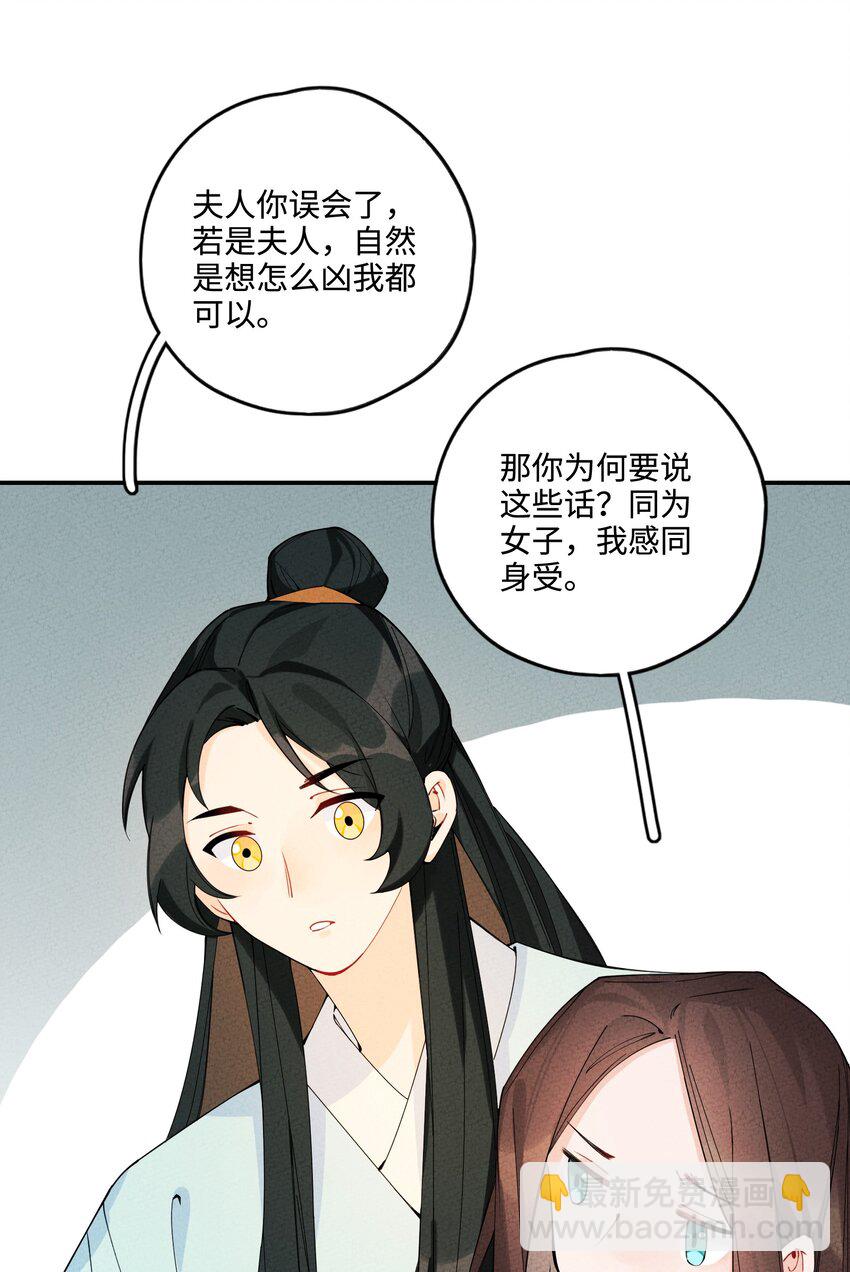 003 她一定会心疼我的(1/3)-第3话