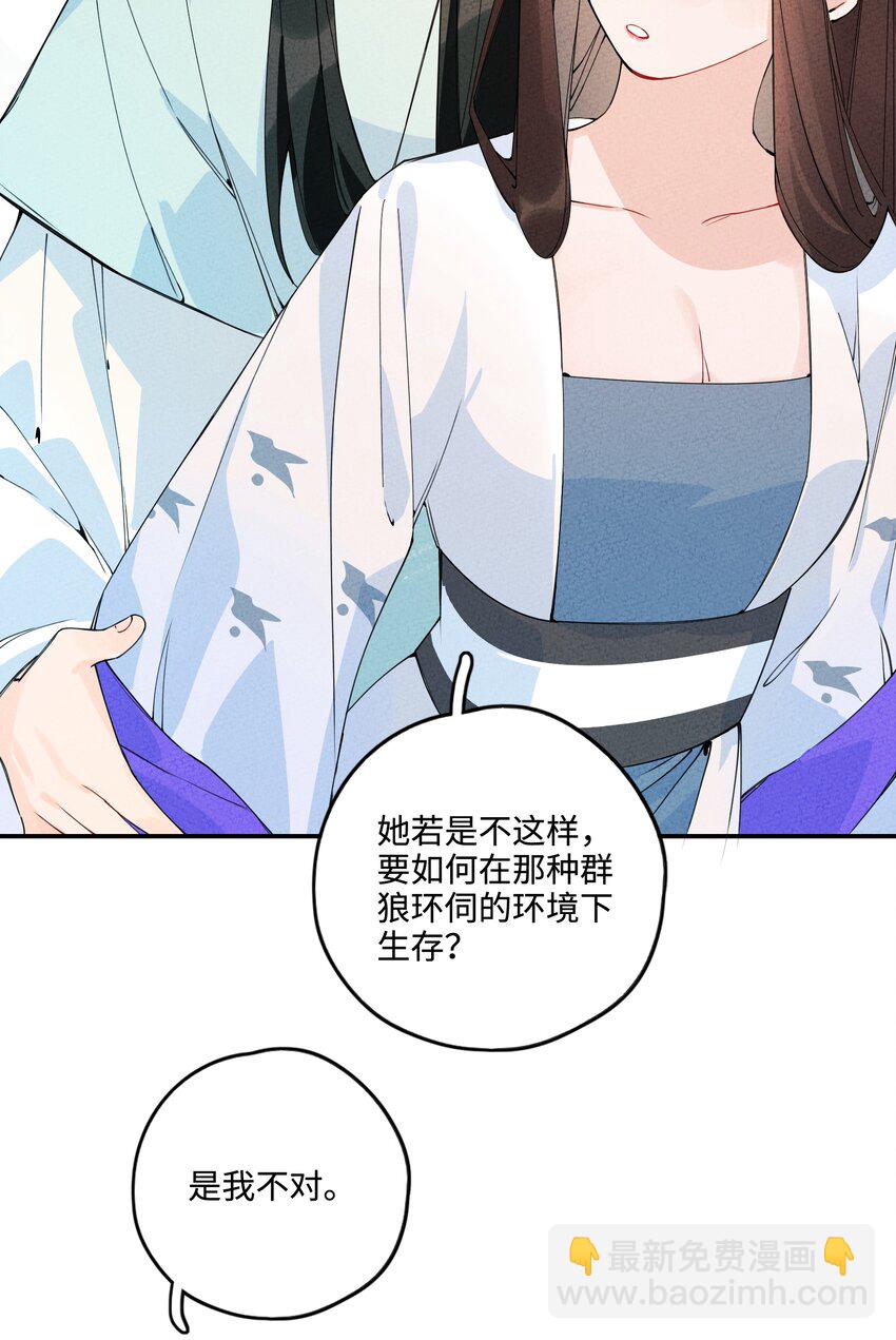 003 她一定会心疼我的(1/3)-第3话